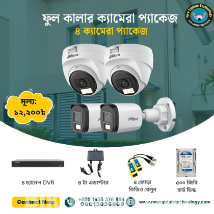 04Pc Full Color +CCTV Camera Package (Bangladesh)